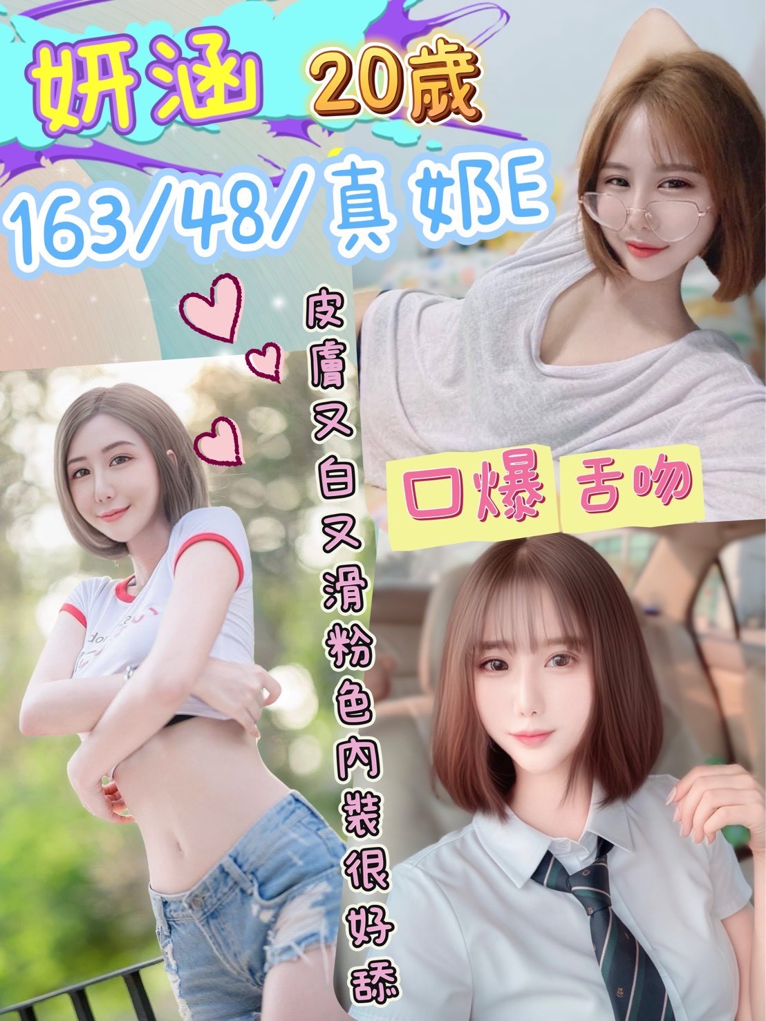 COCO外送花蓮 言欣 158/46/20/34D